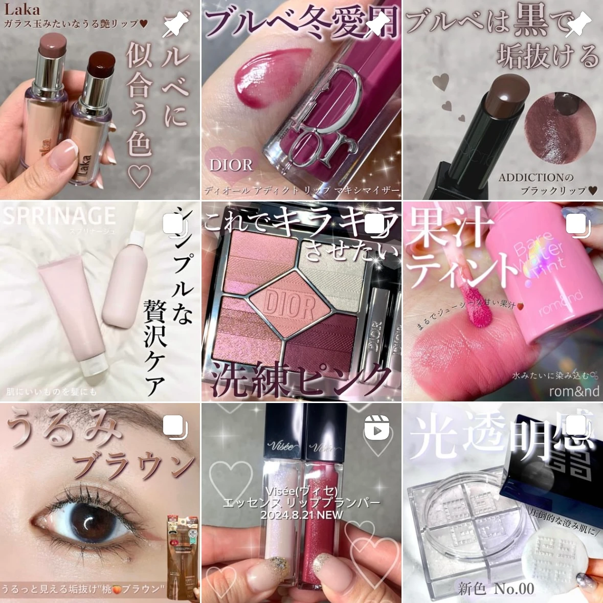 インスタ コスメ垢 マキアインフルエンサー ブルベ冬