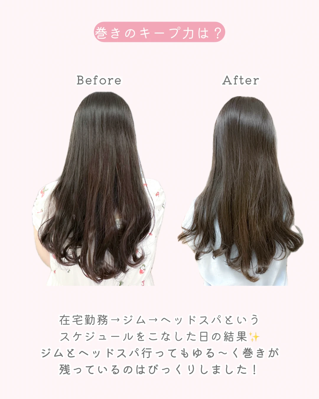 ケアレクト by プリュスオー スムースケアアイロン　直毛