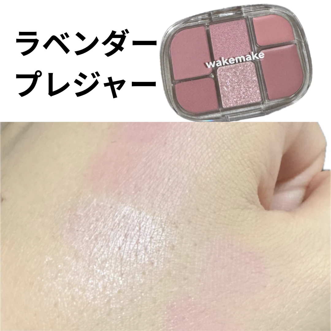 全部欲しくなる！！ウェイクメイクマルチパレット_3_1