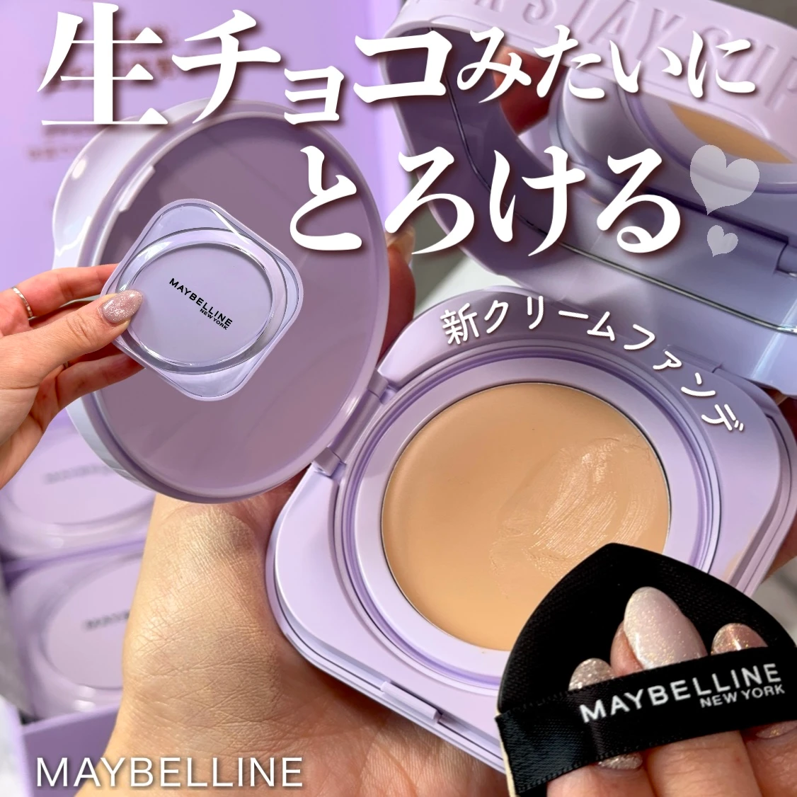 メイベリン SPステイ クリームパクト ファンデーション