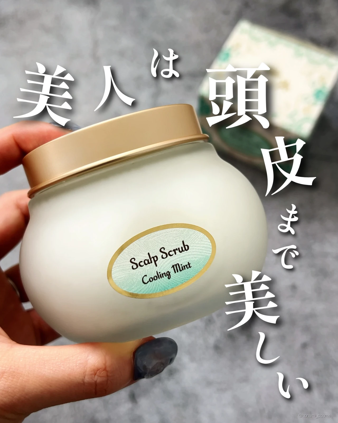 SABON サボン ヘッドスクラブ リフレッシング ヘアケア ベスコス 美髪 頭皮ケア