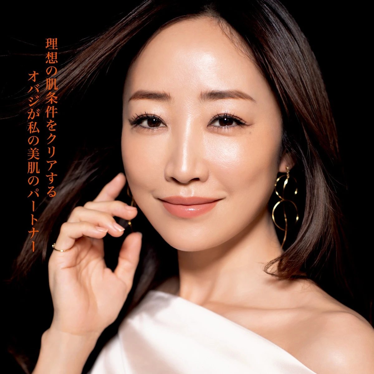 神崎 恵