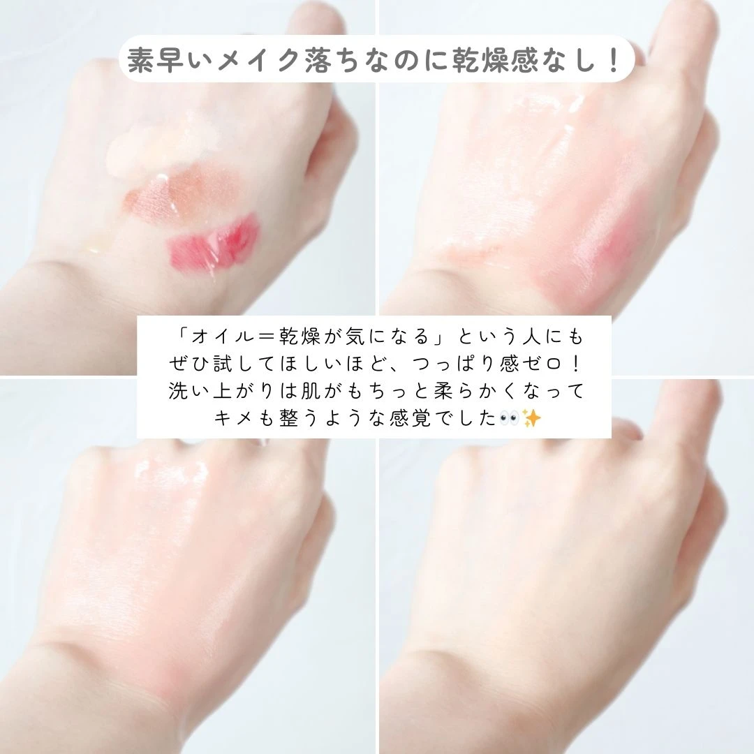 美容オイル級！乾燥肌でもしっとりもちっとした柔肌になれた「Be クレンジングオイル C」をレビュー♡_4