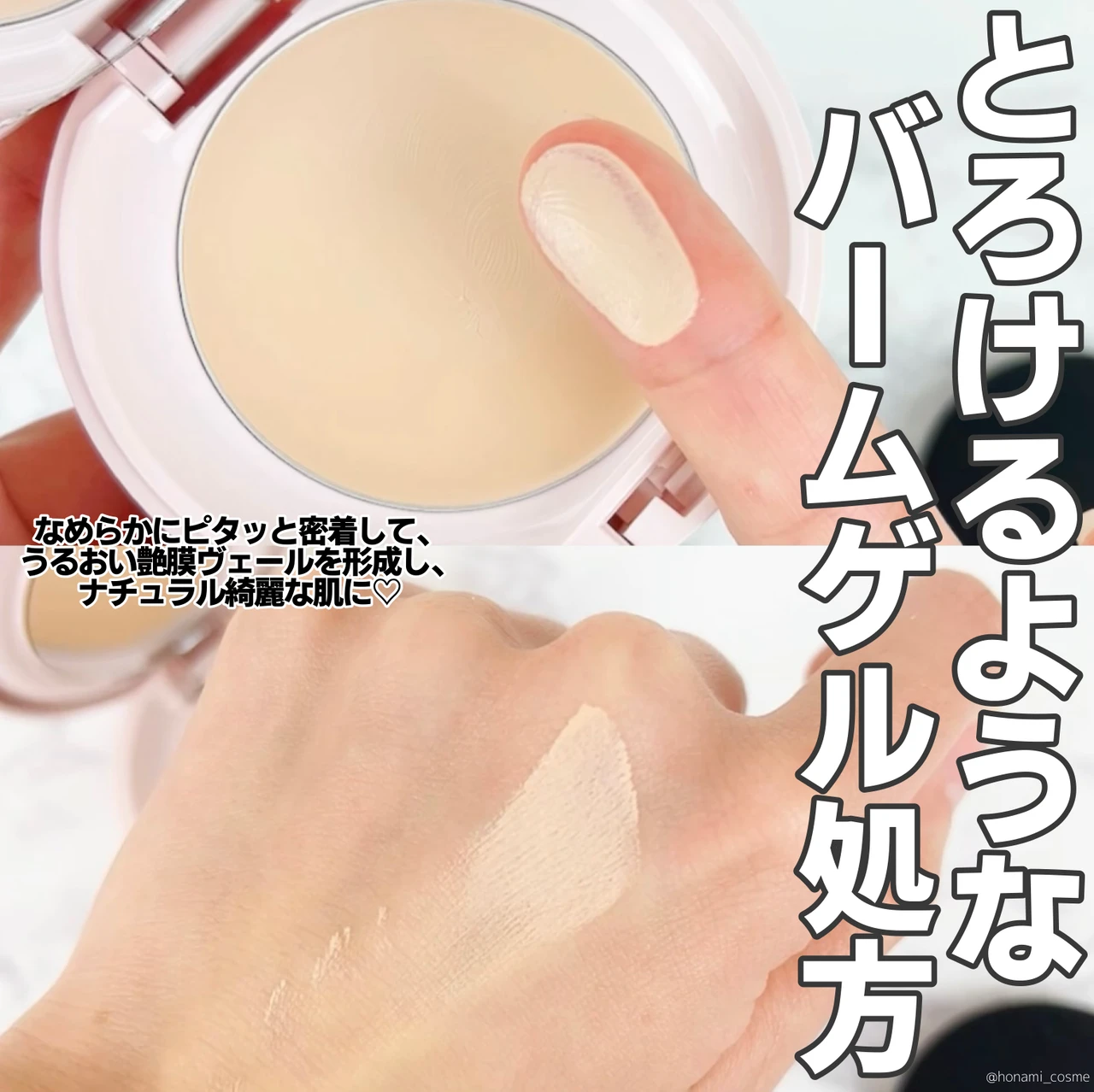 【Primavista(プリマヴィスタ)】数量限定!冬のベースメイク❄“うるおい艶肌ヴェール”が美しいデイトリートメントバーム【⚠️ビフォーアフター比較検証】_4