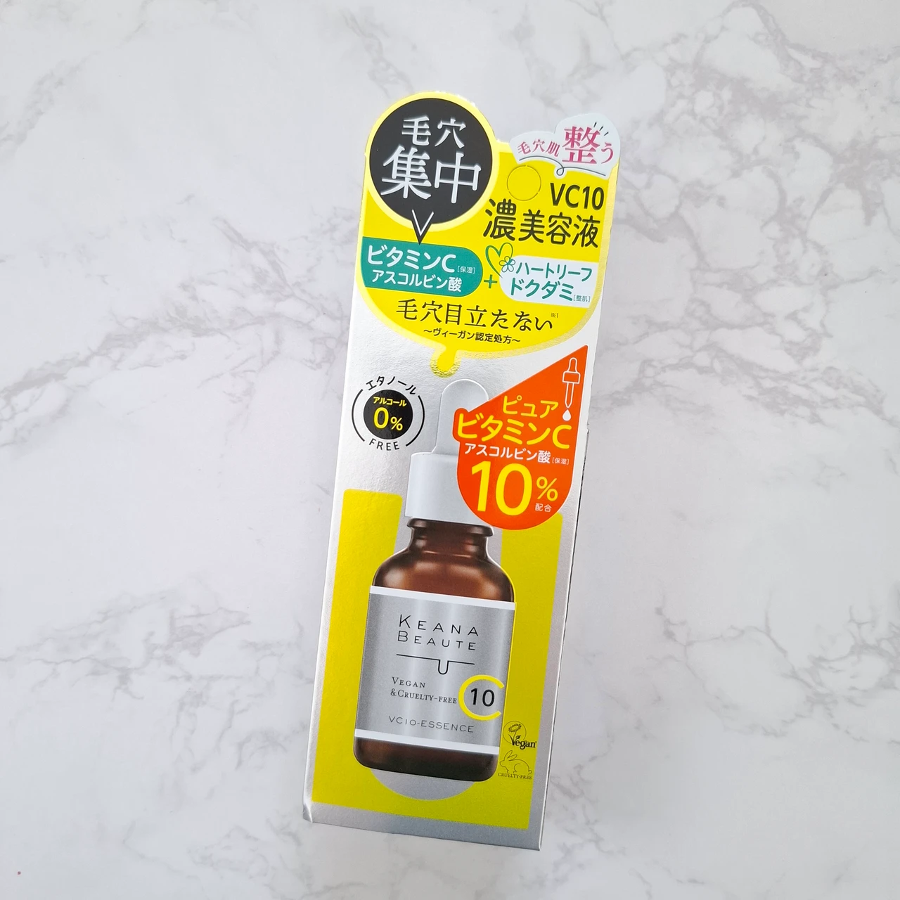 口コミで人気！ケアナボーテ VC10濃美容液のリアルレビュー_2