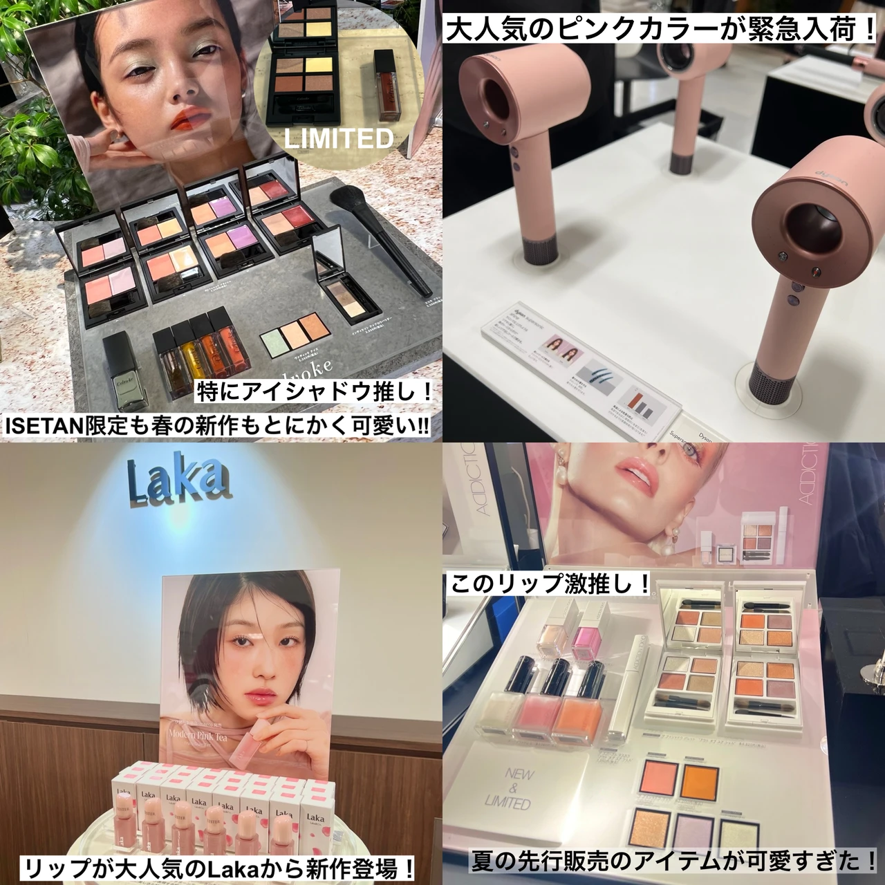コスメ好きさん必見‼︎ISETAN メイクアップパーティ2024【ブルベオススメコスメが盛りだくさん】_2_1