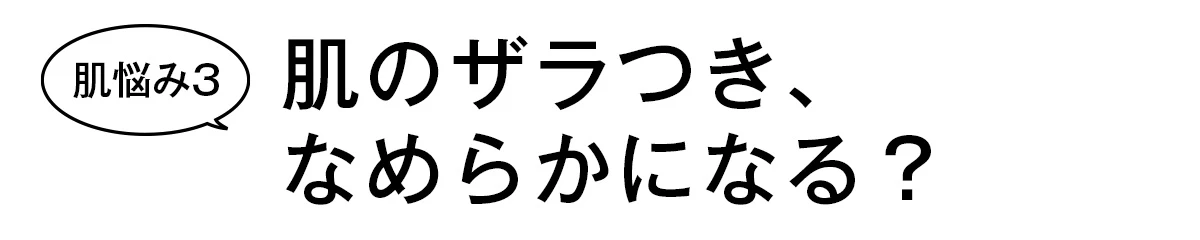 教えて石井美保さん
Obagiが私たちに必要なワケ_10