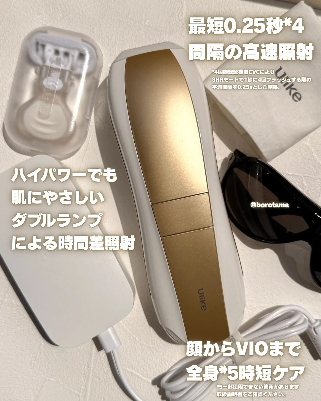 Ulike  Air 10 IPL光美容器