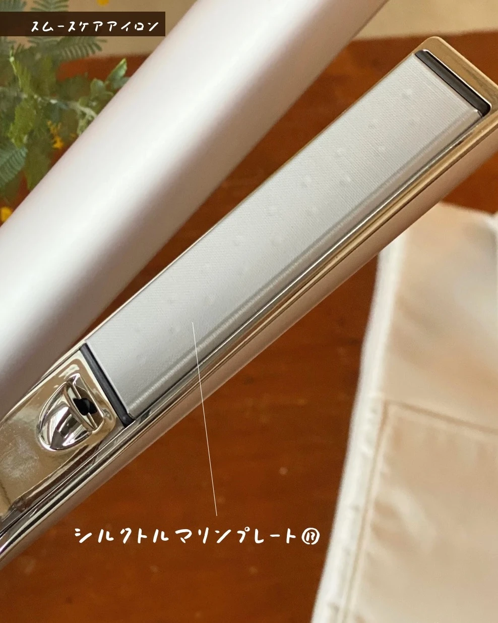 【ケアレクト】ワンランク上のヘアアイロンで、サラサラなシルク髪へ【スムースケアアイロン】_2