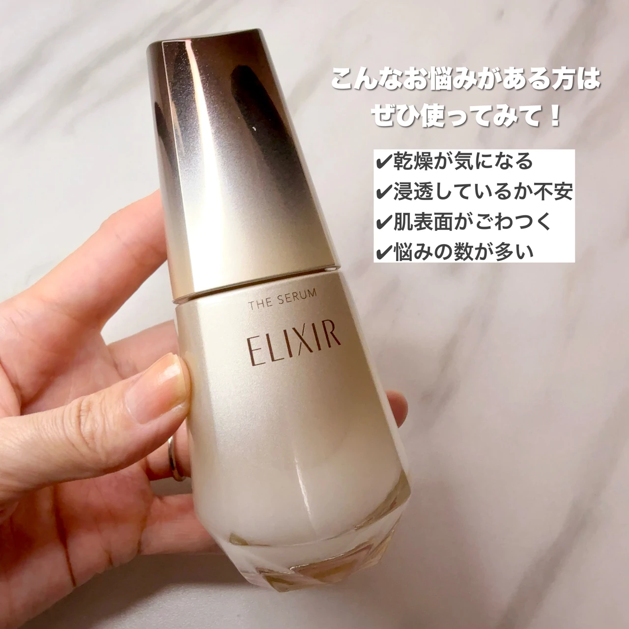 エリクシール ザ セラム aa  （医薬部外品）