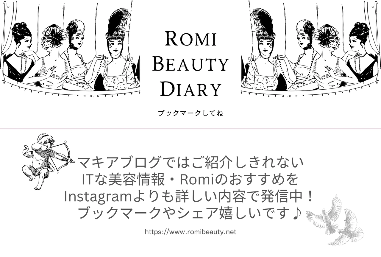 Romi Beauty diary
