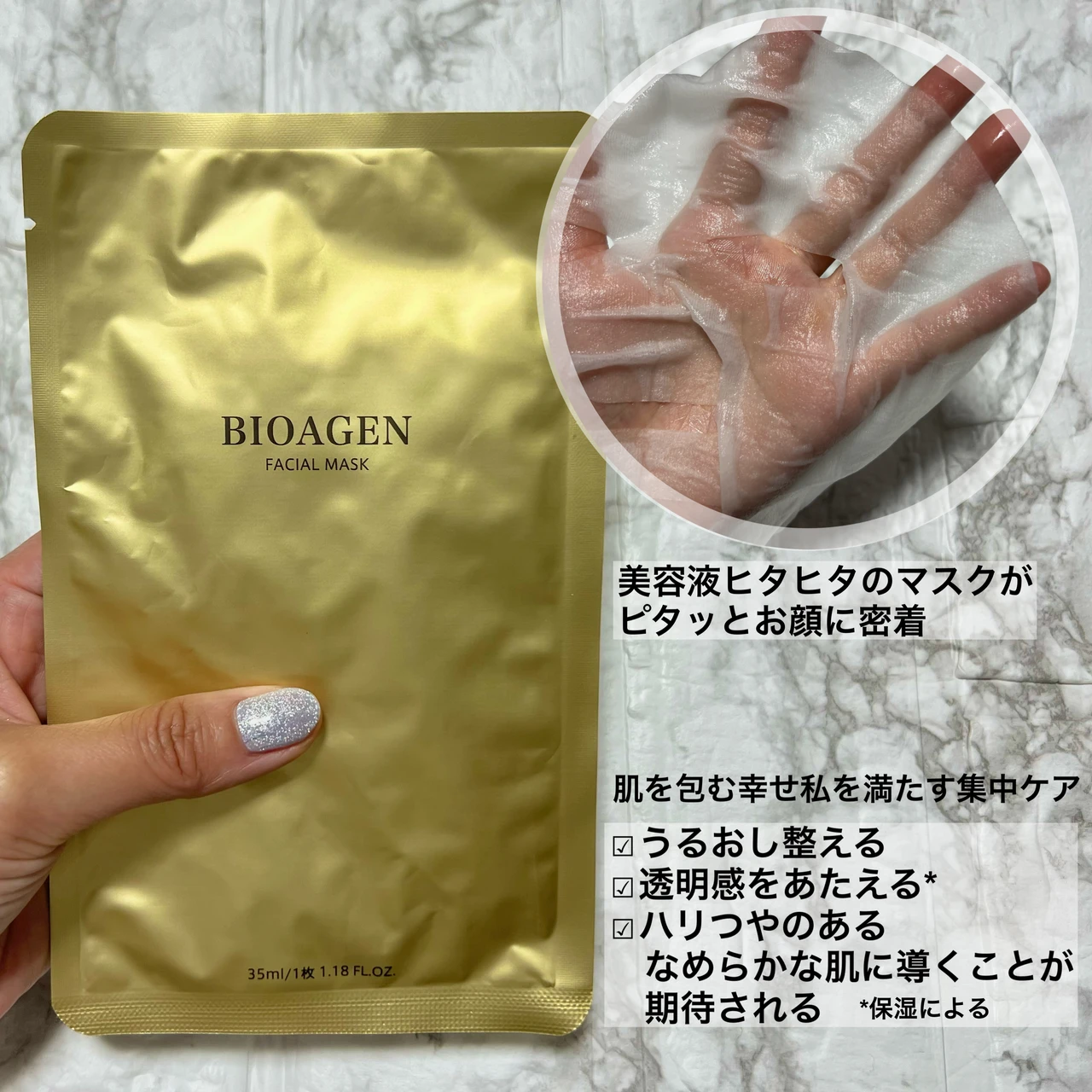 洗い流すフェイスマスク？！BIOAGEN
フェイスパックについてご紹介させていただきます!_2