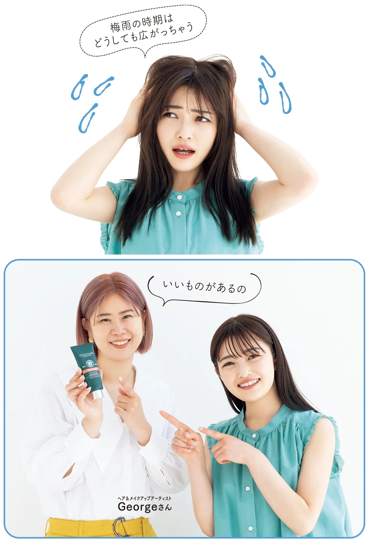 髪が広がりやすい梅雨時期にこの一本! ロクシタンの話題のヘアミルクで一日中、自信が持てる“さらツヤ髪”_4