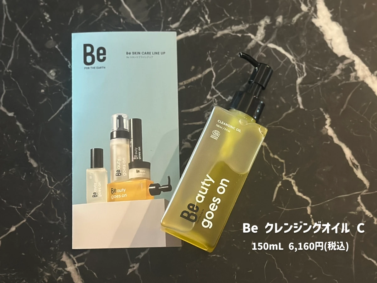 Be ビーまとめ売りパッククレンジング化粧水洗顔料美容液ヘアオイル