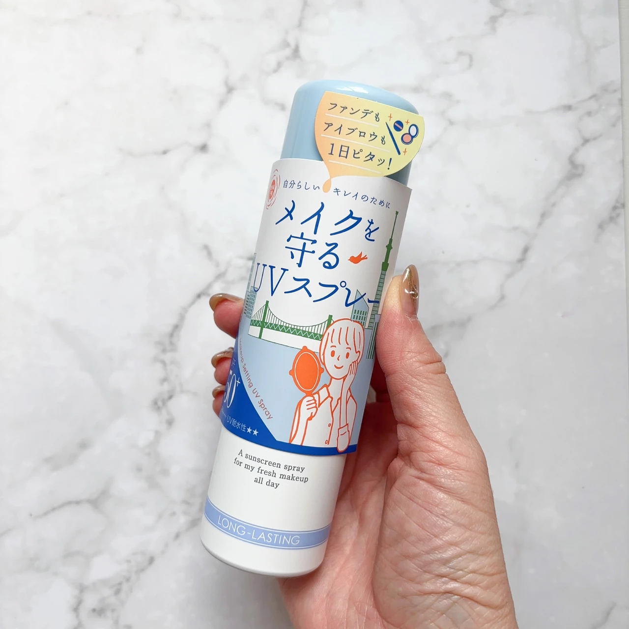 紫外線予報　新作