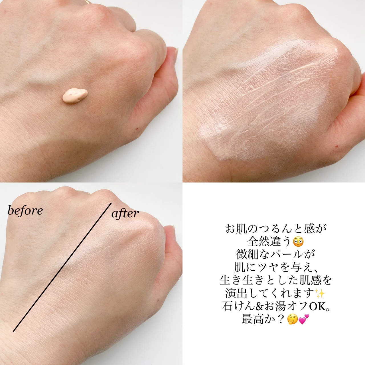 これ一本で毛穴レス・ツヤ肌叶う♪リアル愛用中の名品、アンドビーのUVプライマーは真夏も大活躍！_2