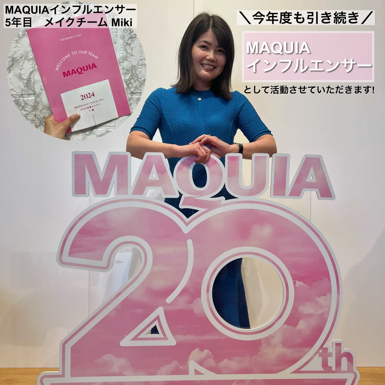 【自己紹介】MAQUIAインフルエンサー5年目Mikiです！【メイクチーム】_1