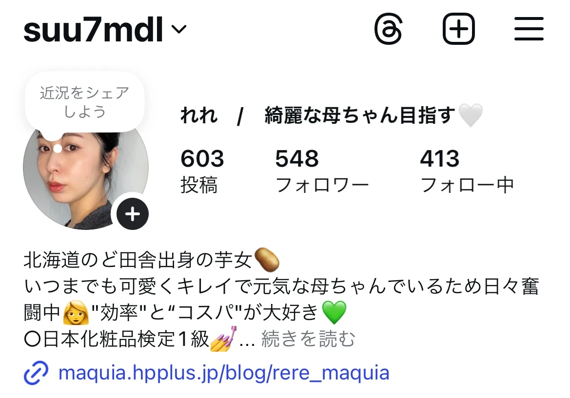 【レビュー！】Purunt.(プルント) ヴェーリング美容液シャンプー＆トリートメント 〜特徴・使用感まとめ〜
_4