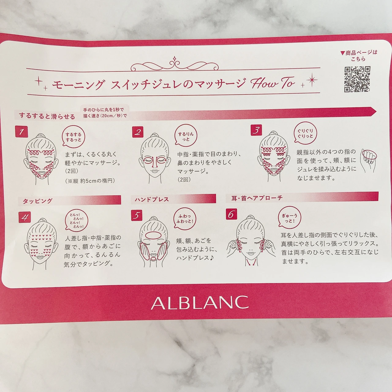 【共に誕生から20年👏MAQUIA × アルブラン「スペシャルウェビナー」💻】野呂佳代さんもご愛用💓朝スイッチ🔛美容液も✨_2_2