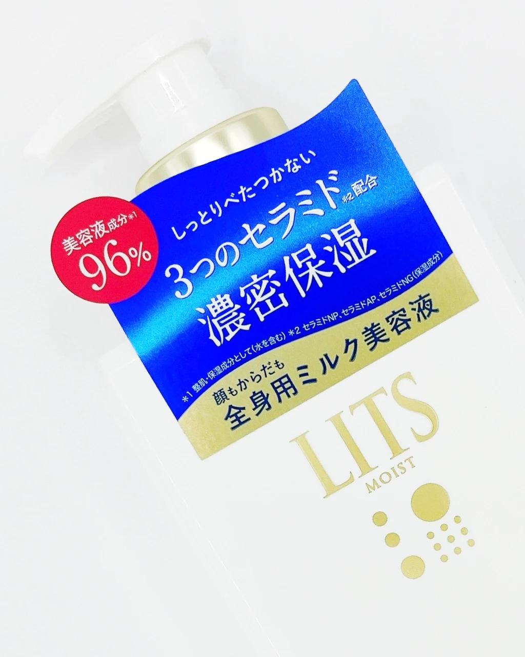 【全身用ミルク美容液】リッツ モイスト ボディミルクをレビュー!乾燥肌さん必見♪_3_1