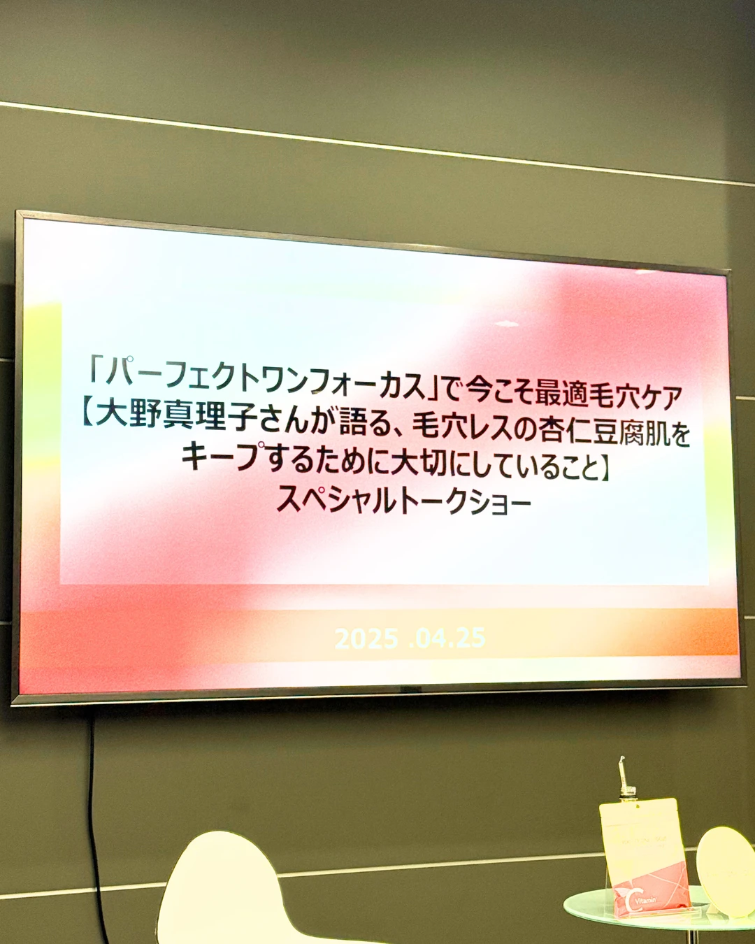 パーフェクトワンフォーカス クレンジング VC マスク