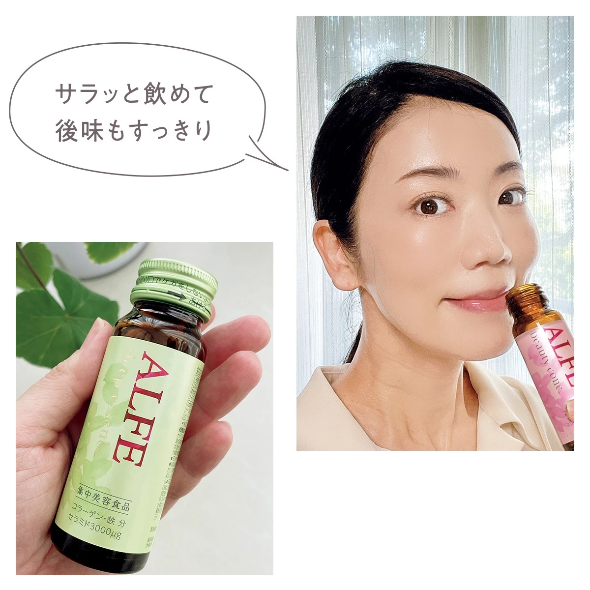 ALFE ドリンク 大正製薬