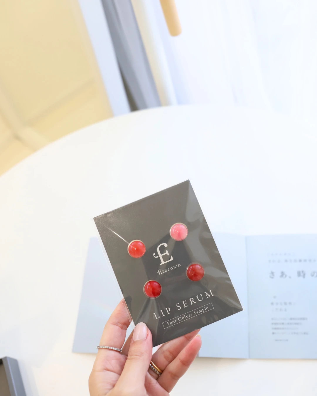 エテルナム　リップセラム　幹細胞コスメ