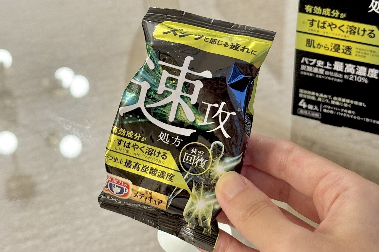 バブ メディキュア クイックを使ってみた！寒い日の入浴に使いたい薬用入浴剤🛁_2