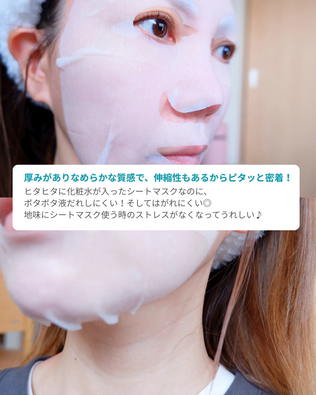 シートマスクを顔に貼ってみた画像