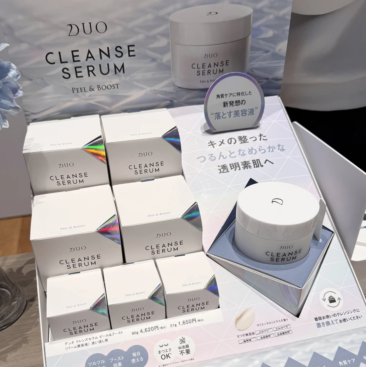 マキアサロン DUO