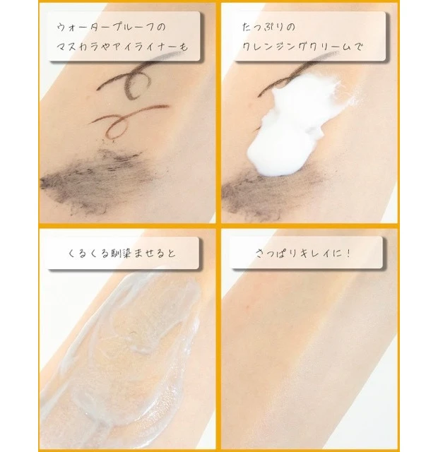 ルームS（room S)クレンジングクリーム「101 スキンイノセンサ」