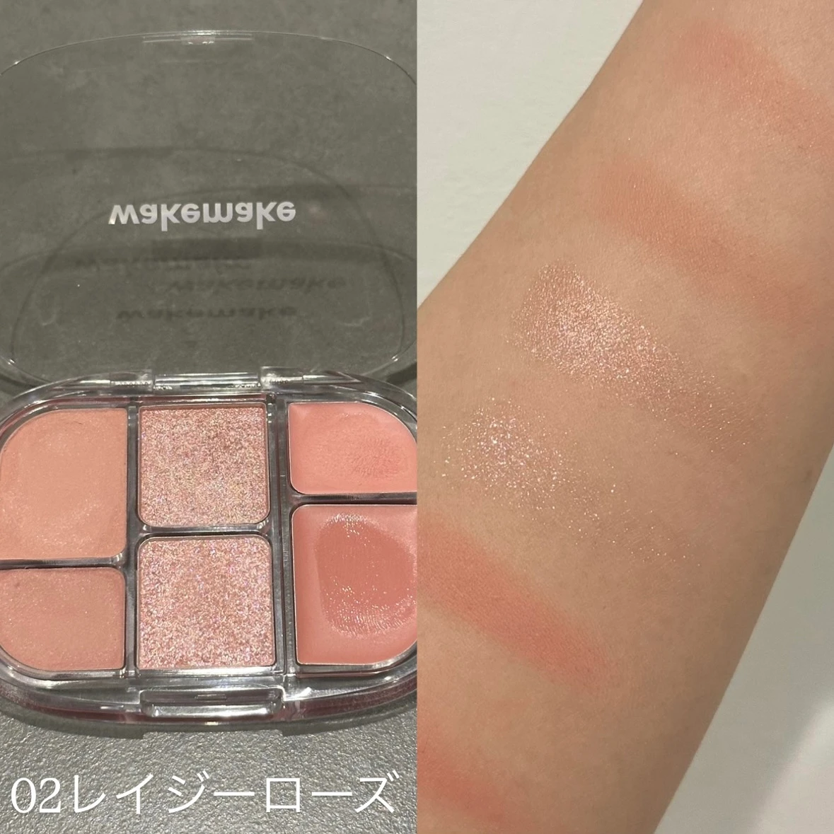 【WAKEMAKE】これ1つでかわいいが決まる！🩷_2_2