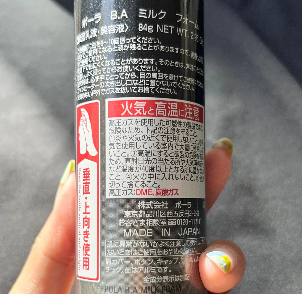 【POLA最高峰B.Aで大人の毛穴・引き締めケア】話題騒然の泡乳液と糖化から守る化粧水！今使うべき２アイテムを紹介！
_6_1