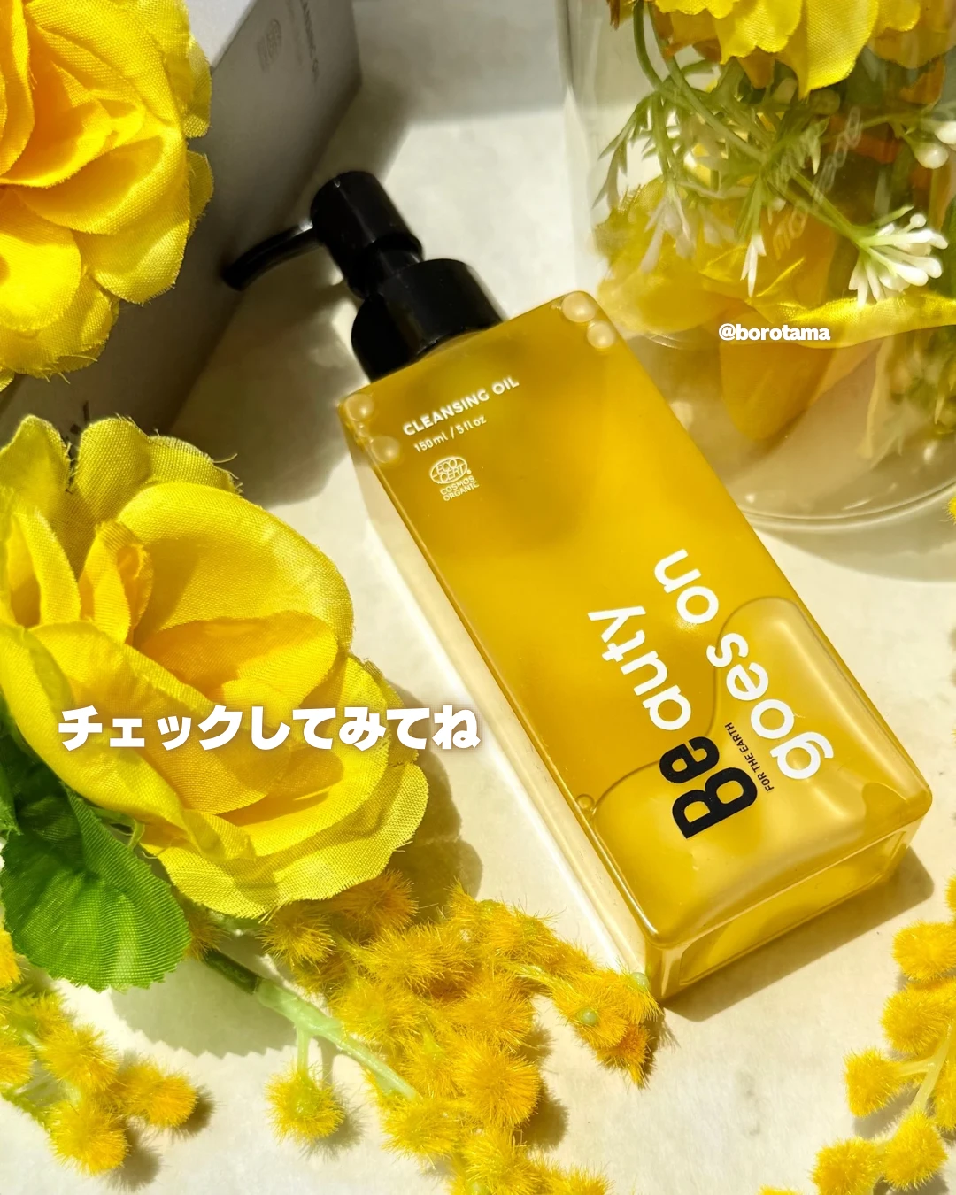 Be クレンジングオイル C