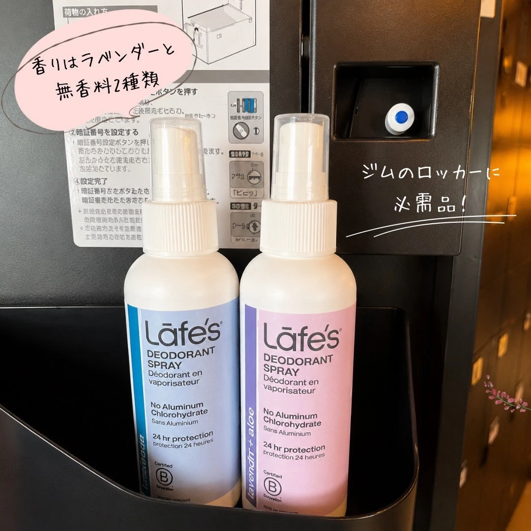 全身これ1本でエチケットケア♡ Lafe’s ホールボディ フレッシュスプレー_3