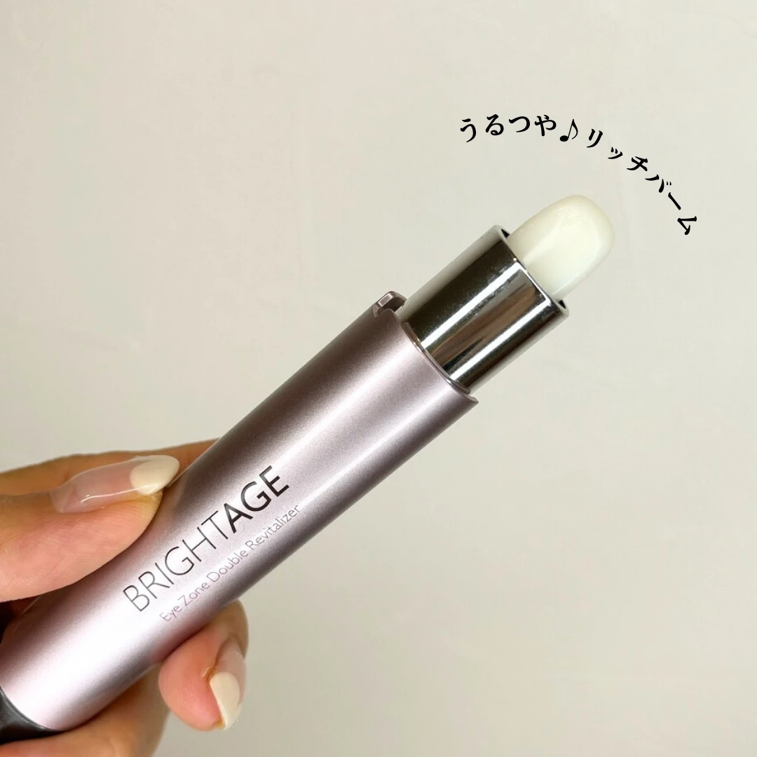 ブライトエイジアイゾーンダブルリバイタライザーの写真