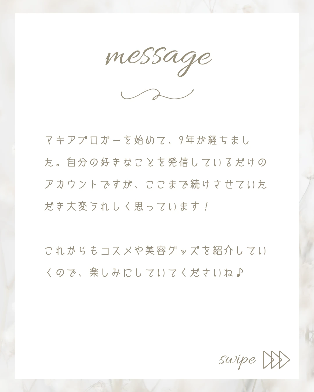 自己紹介。9年目のsakiです。_3_3