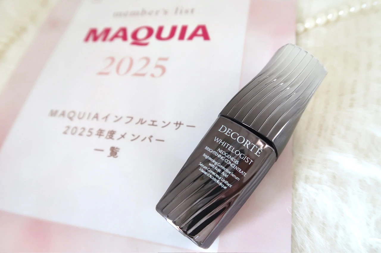 品質が 待望】コスメデコルテの美白美容液にトライアルサイズが登場 トライアルセット・サンプル