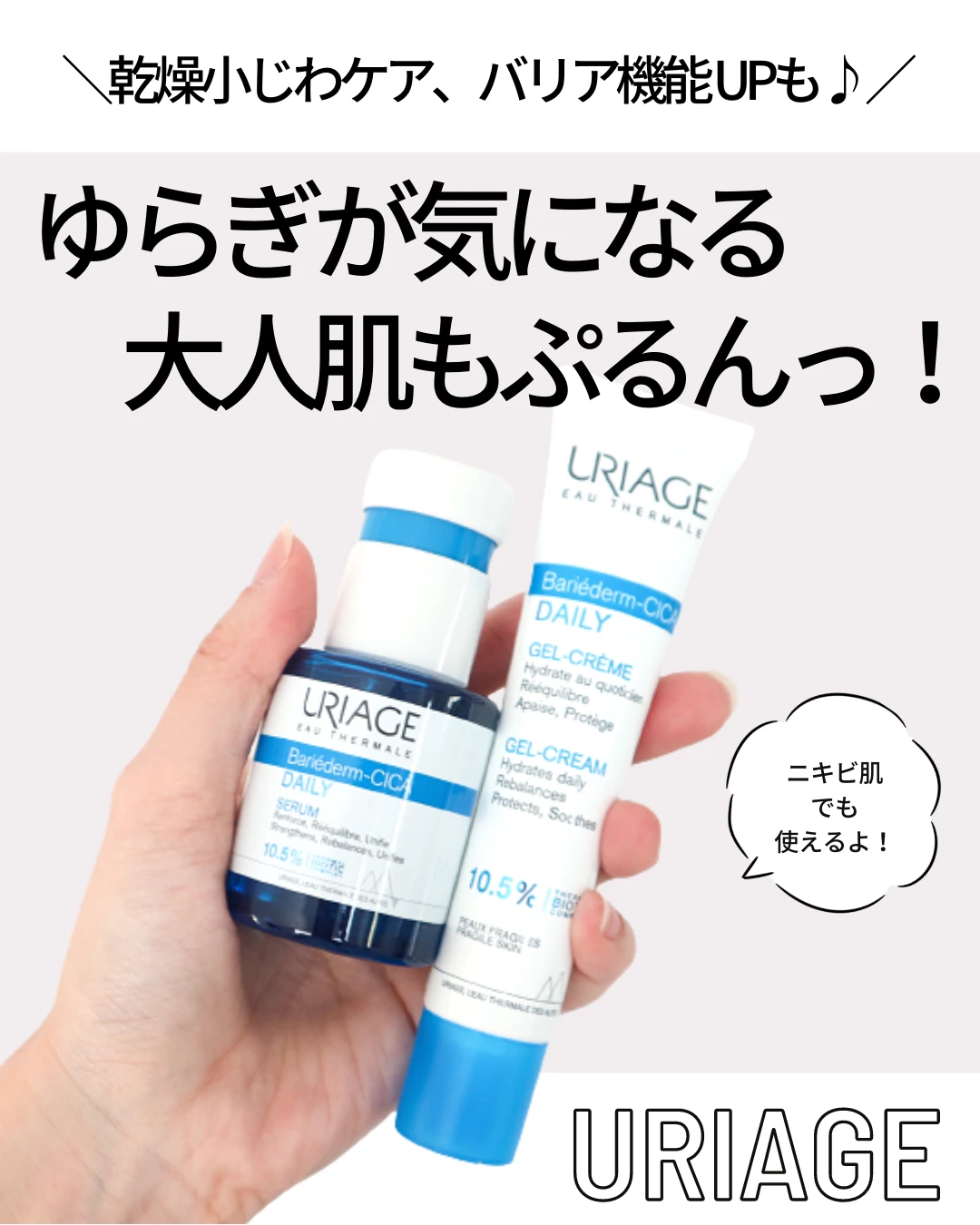 ゆらぎが気になる大人肌ももっちりぷるんっ!【ユリアージュ】のシカシリーズで理想の肌に近づいちゃおう!
_5