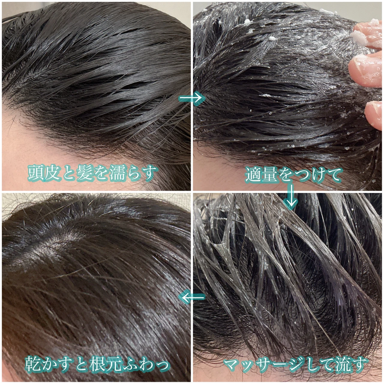 ヘッドスクラブ リフレッシング 使い方