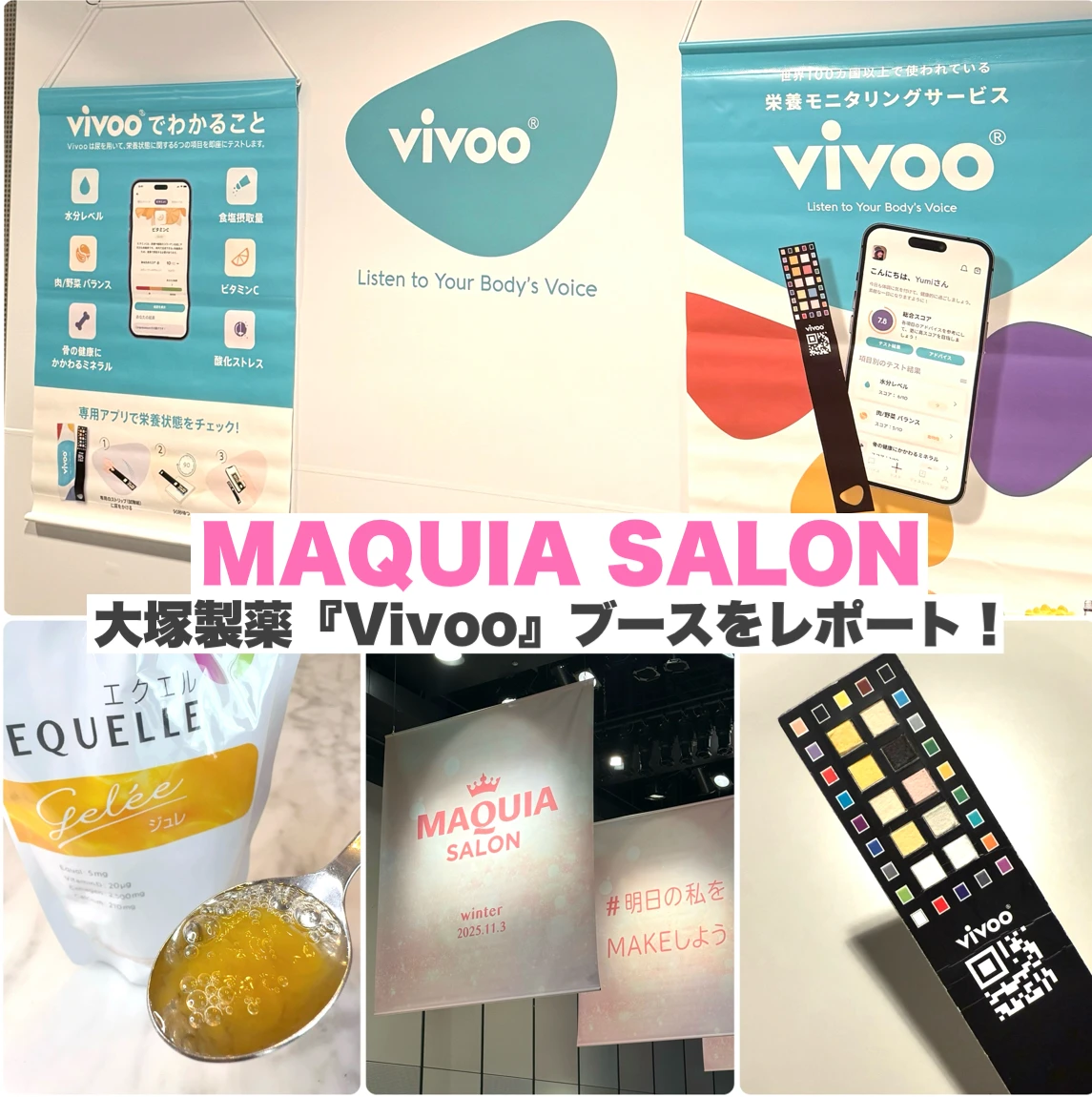 マキアサロン　大塚製薬『Vivoo』ブース
