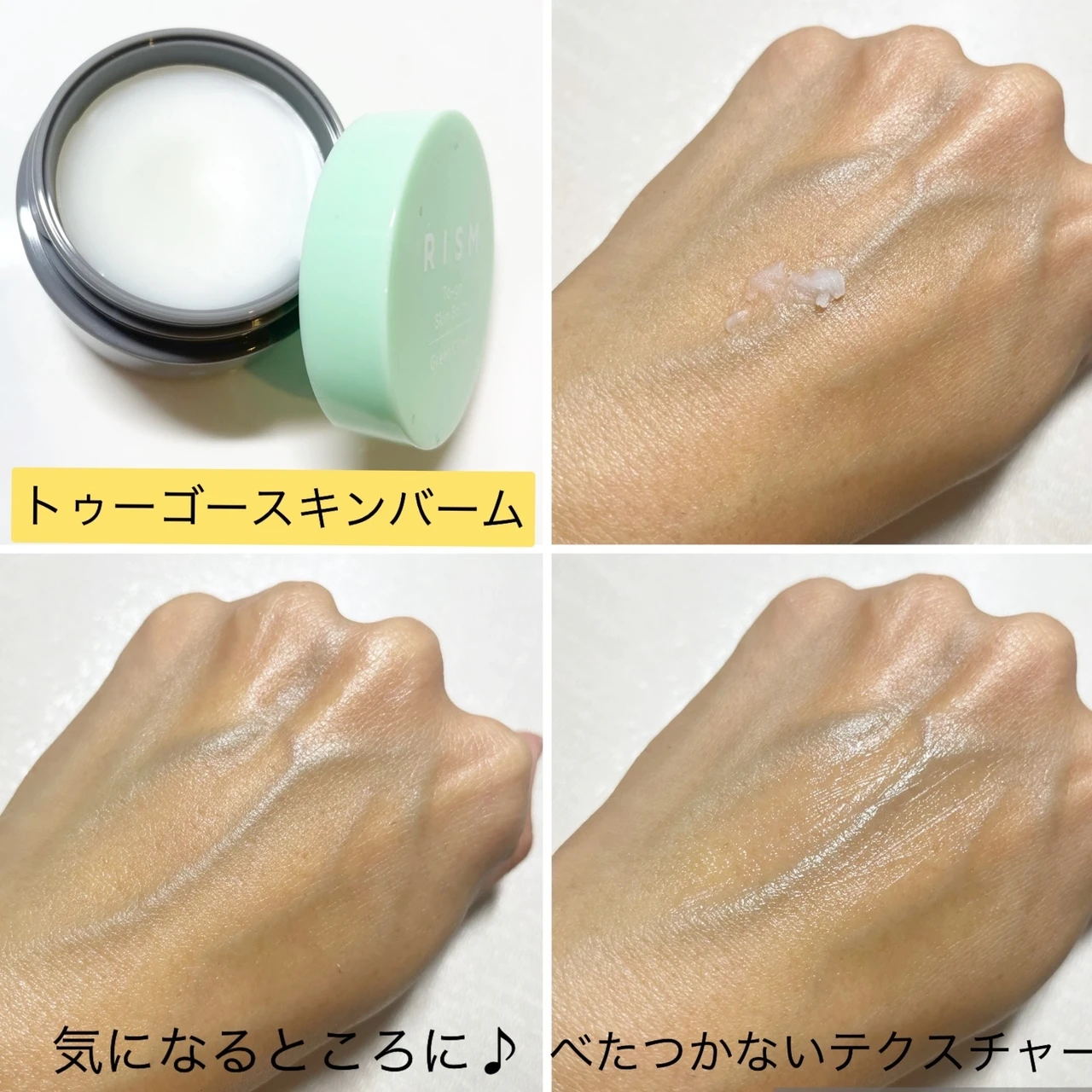 頑張ってるマルチタスク世代向けエイジングケア【RISM】シリーズ!_4