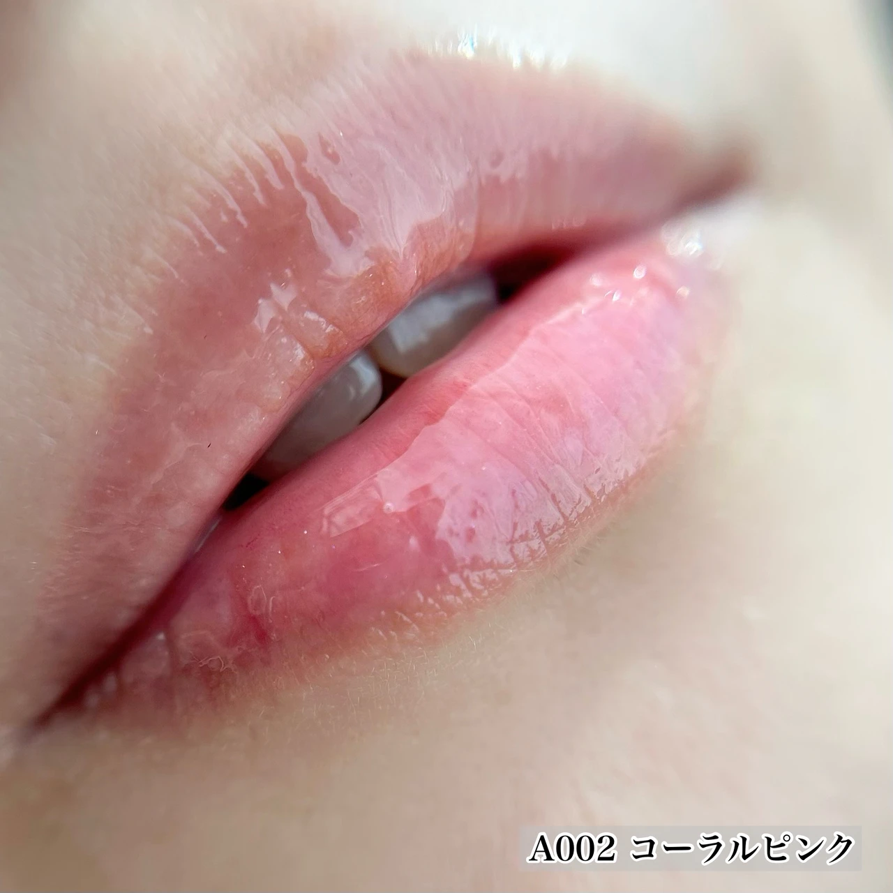 エテルナム リップセラム A002 コーラルピンク