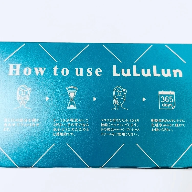 【ルルルンプレシャスGREEN】数あるルルルンの中のエイジングケアラインプレシャスシリーズをご紹介。肌バランスを整えぷるんと弾むような肌に導いてくれる、大人のゆらぎ肌におすすめな一品。_3_1