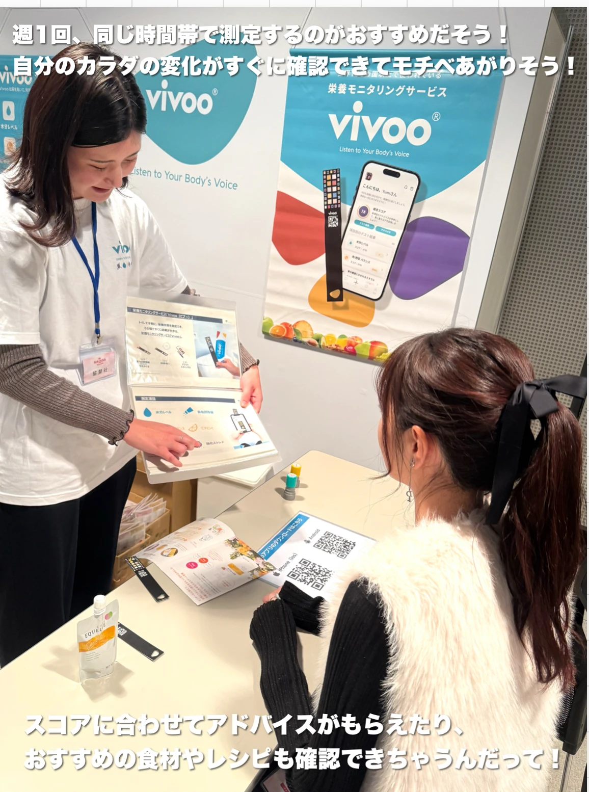 マキアサロン　大塚製薬『Vivoo』ブース