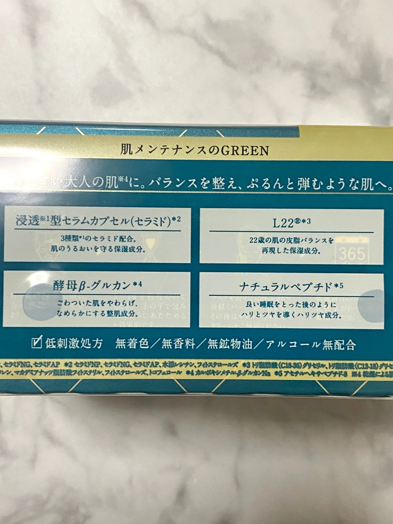 ルルルンプレシャス　グリーン　シートマスク　パック　化粧水