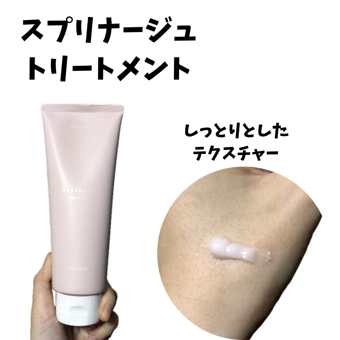 大切な髪の毛にもしっかりとスキンケアしてあげたい！_3