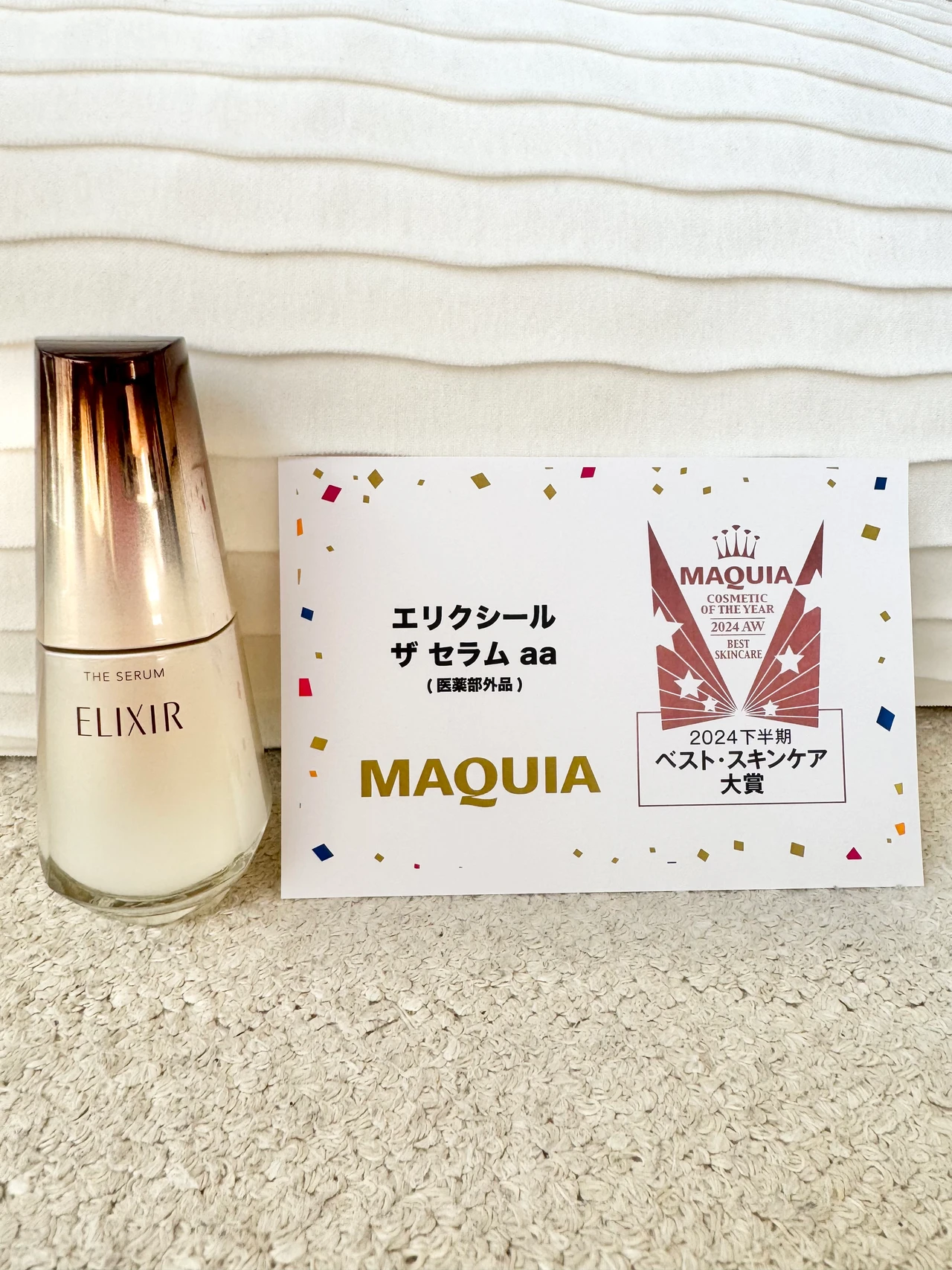 エリクシール　美容液　セラム　ベスコス