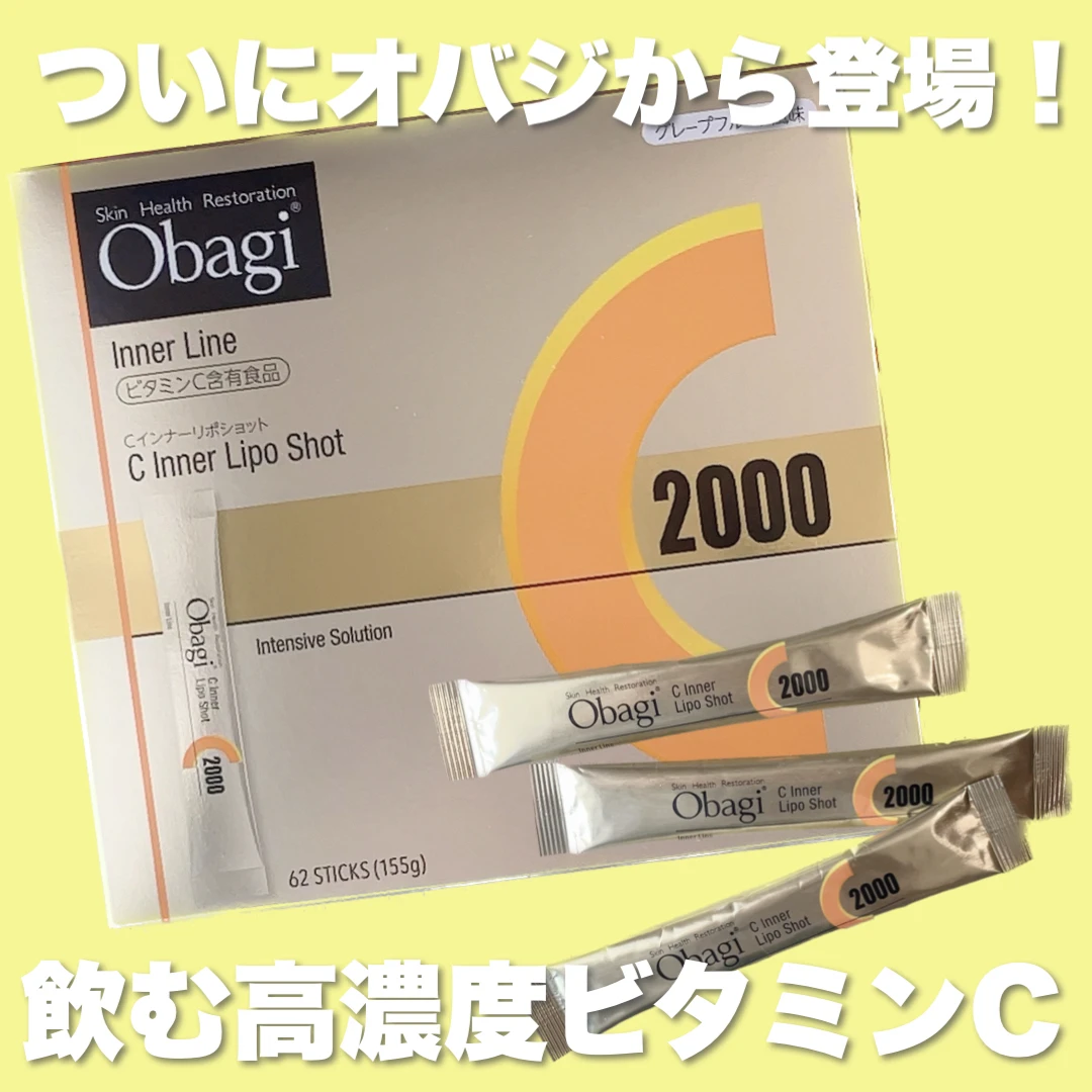 ObagiのビタミンCを飲んで摂ろう！飲む高濃度ビタミンCが登場！！【オバジC インナーリポショット】 | マキアオンライン(MAQUIA