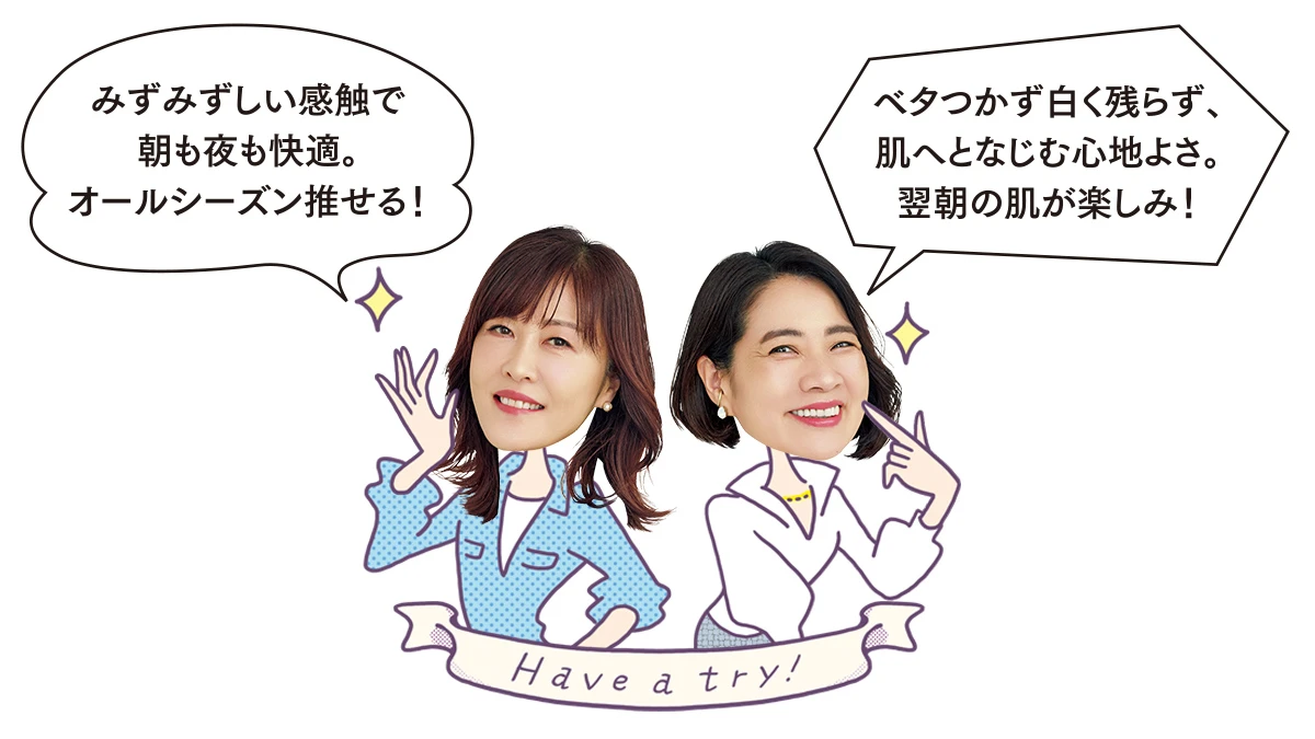 マキア3月号で未知なるハリ体験を今すぐお試し！